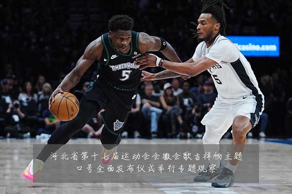河北省第十七届运动会会徽会歌吉祥物主题口号全面发布仪式举行专题观察