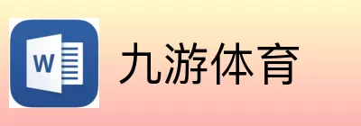 九游体育